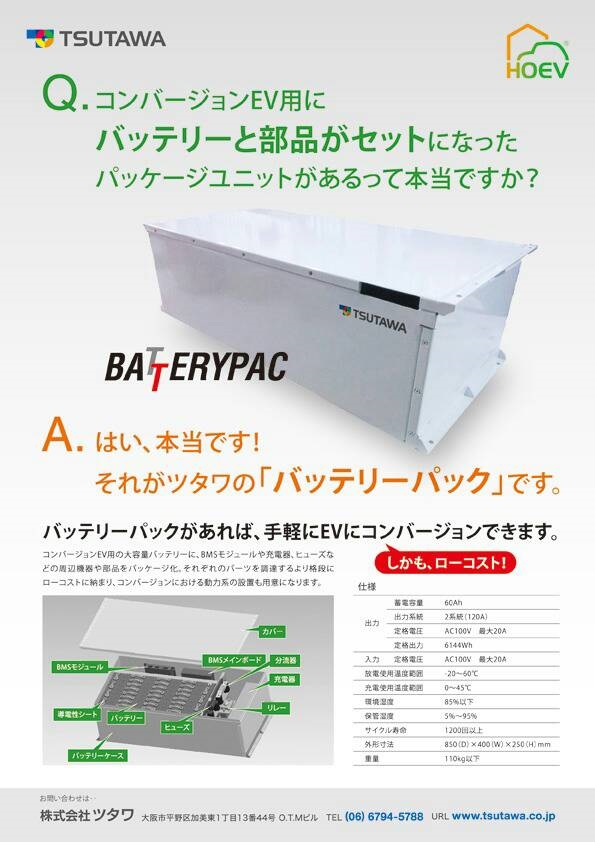 第8回　大阪モータショー